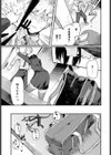 図書室ではお静かに試し読み5ページ