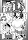 HOTTER THAN SUMMER試し読み1ページ