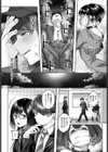 Shecret試し読み8ページ