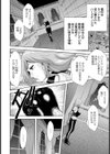義賊？ 皇窃盗団【単話】試し読み6ページ