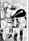 義賊？ 皇窃盗団【単話】試し読み7ページ