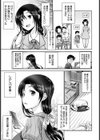 イタズラ未亡人【単話】試し読み3ページ