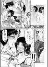 イタズラ未亡人【単話】試し読み7ページ
