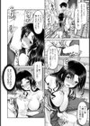 イタズラ未亡人【単話】試し読み8ページ