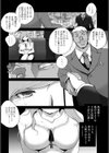凛辱蹂躙 〜水際の社長令嬢〜【単話】試し読み2ページ
