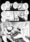凛辱蹂躙 〜水際の社長令嬢〜【単話】試し読み3ページ