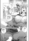 凛辱蹂躙 〜水際の社長令嬢〜【単話】試し読み7ページ