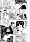 アタシのオモチャ【単話】試し読み1ページ