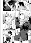 アタシのオモチャ【単話】試し読み4ページ