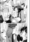 アタシのオモチャ【単話】試し読み5ページ