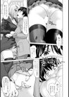 アタシのオモチャ【単話】試し読み7ページ