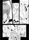 女教師・秘密の性活指導【単話】試し読み4ページ