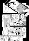女教師・秘密の性活指導【単話】試し読み5ページ