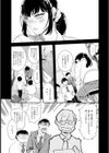 女教師・秘密の性活指導【単話】試し読み7ページ