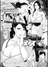 即堕ち即ハメ メスアプリ【単話】試し読み1ページ