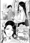 即堕ち即ハメ メスアプリ【単話】試し読み2ページ