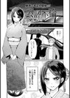 公認不倫【単話】試し読み1ページ