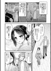 公認不倫【単話】試し読み2ページ