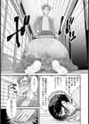 公認不倫【単話】試し読み3ページ