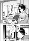 公認不倫【単話】試し読み4ページ