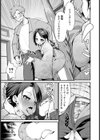 公認不倫【単話】試し読み5ページ