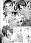 公認不倫【単話】試し読み6ページ