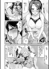 公認不倫【単話】試し読み8ページ