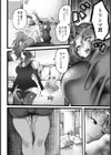 寝取られの飲み会【単話】試し読み4ページ