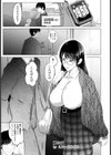 隣の女【単話】試し読み1ページ