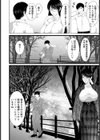 隣の女【単話】試し読み6ページ