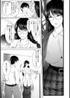 隣の女【単話】試し読み7ページ