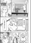 公認・セフレ【単話】試し読み3ページ