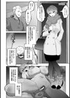 公認・セフレ【単話】試し読み4ページ