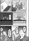 公認・セフレ【単話】試し読み5ページ