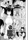 奥様はバーチャル魔女【単話】試し読み1ページ