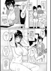 奥様はバーチャル魔女【単話】試し読み5ページ