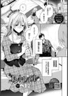 コントレイル試し読み1ページ