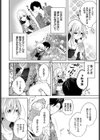 コントレイル試し読み2ページ
