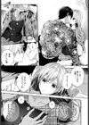 コントレイル試し読み3ページ