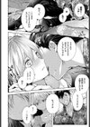 コントレイル試し読み4ページ