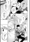 コントレイル試し読み5ページ