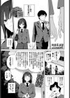 肉食系清楚試し読み1ページ