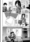 肉食系清楚試し読み2ページ