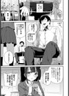 肉食系清楚試し読み3ページ