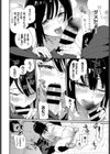 肉食系清楚試し読み6ページ