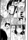 肉食系清楚試し読み7ページ