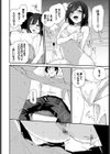 肉食系清楚試し読み8ページ