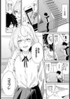 コスプレイヤーのあのコ試し読み2ページ