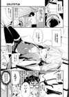 コスプレイヤーのあのコ試し読み3ページ