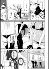 コスプレイヤーのあのコ試し読み5ページ